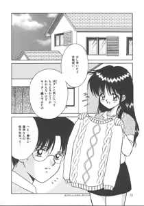 Page 77 of Asa Made Dokkin! - preview thumbnail