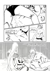 Page 3 of Mudai Kensetsu - preview thumbnail