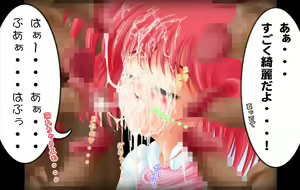 Page 117 of Seieki Bukkake Hakudaku Ero CG Shuu Hakudaku no Dendou Memoir 2 - preview thumbnail
