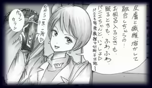 Page 56 of K no Akuheki - preview thumbnail