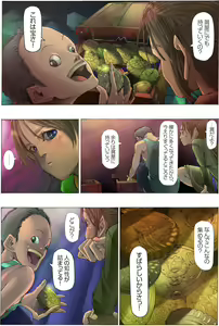 Page 3 of Suteki na Yume wo Arigatou Dai 7-wa + ALMID - preview thumbnail