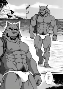 Page 3 of ON ALL FOURS FOR ALL volume.03 - preview thumbnail