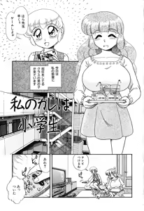 Page 56 of Ganbaranakyane - preview thumbnail
