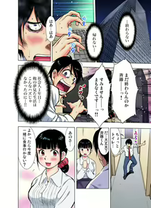 Page 3 of Totsuzen Otokoyu ni Arawareta Hitodzuma no teku ga Sugoi ndesu ~ Okyaku-sama no o Nozomideshitara… 1 - preview thumbnail