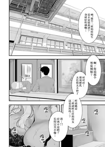 Page 2 of Mei-chan wa, Bitch na Gal - preview thumbnail