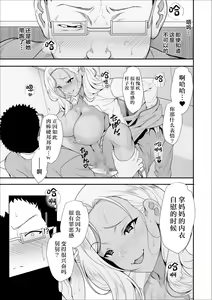 Page 37 of Mei-chan wa, Bitch na Gal - preview thumbnail