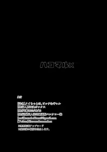 Page 52 of Mei-chan wa, Bitch na Gal - preview thumbnail