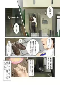 Page 3 of Datte Oniichan ga Daisuki nanda mon!! - preview thumbnail