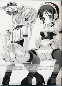 Page 4 of Sokkyuuou 8 - preview thumbnail