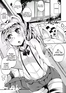 Page 4 of MECHASICO!! - preview thumbnail