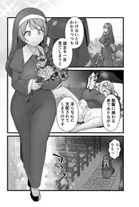 Page 3 of Kisei Seijo Siestia - preview thumbnail