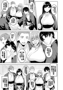 Page 3 of Yu Midare Duma - preview thumbnail
