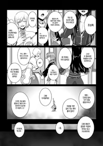 Page 3 of Tales Of DarkSide ~Shikkoku no Kokoro~ - preview thumbnail