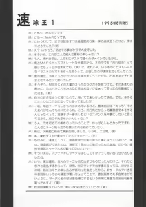 Page 4 of Sayonara Sokkyuuou - preview thumbnail