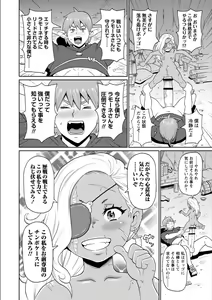 Page 168 of Zenryoku Ana Musume - Full Thrust! Hole-Maiden + Character  Rough Illust - preview thumbnail