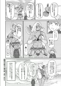 Page 176 of Zenryoku Ana Musume - Full Thrust! Hole-Maiden + Character  Rough Illust - preview thumbnail