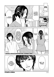 Page 18 of Rengoku no Sono 6 | Сад чистилища 6 - preview thumbnail