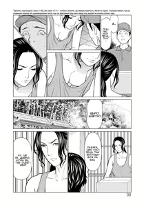 Page 2 of Rengoku no Sono 6 | Сад чистилища 6 - preview thumbnail