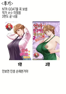 Page 12 of 【Mickie no Tsuioku 01~03】Hajimete no Roshutsu Date | 【미키에의 추억01~03】첫 노출 데이트 - preview thumbnail