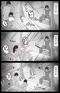 Page 7 of "Chaldea Gakuen BB Channel-bu" Ch. 7 ~Corday Hen~ - preview thumbnail