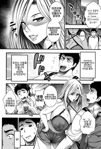 Page 12 of Oideyo Bitch's island | 어서오세요 Bitch's island - preview thumbnail