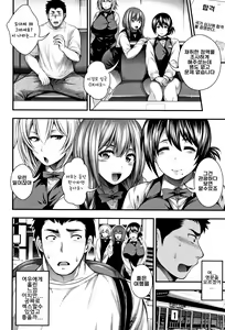 Page 10 of Oideyo Bitch's island | 어서오세요 Bitch's island - preview thumbnail