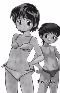 Page 3 of Natsu no Shirushi - preview thumbnail