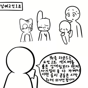 Page 36 of GEES fanbox compilation - preview thumbnail