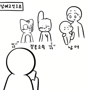 Page 37 of GEES fanbox compilation - preview thumbnail