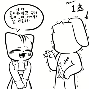 Page 40 of GEES fanbox compilation - preview thumbnail