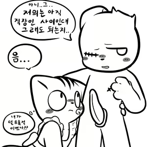 Page 44 of GEES fanbox compilation - preview thumbnail