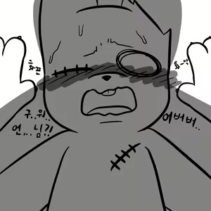 Page 55 of GEES fanbox compilation - preview thumbnail