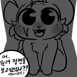 Page 66 of GEES fanbox compilation - preview thumbnail