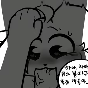 Page 68 of GEES fanbox compilation - preview thumbnail
