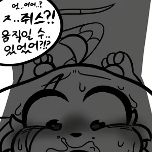 Page 70 of GEES fanbox compilation - preview thumbnail