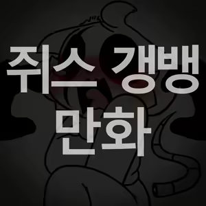 Page 75 of GEES fanbox compilation - preview thumbnail
