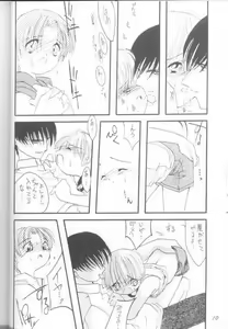 Page 11 of Virgin Boy 2 - preview thumbnail