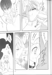 Page 14 of Virgin Boy 2 - preview thumbnail