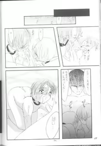 Page 29 of Virgin Boy 2 - preview thumbnail