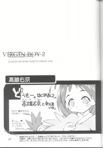 Page 30 of Virgin Boy 2 - preview thumbnail