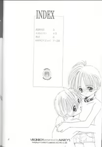 Page 3 of Virgin Boy 2 - preview thumbnail