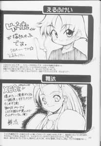 Page 31 of Virgin Boy 2 - preview thumbnail