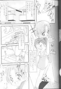 Page 8 of Virgin Boy 2 - preview thumbnail