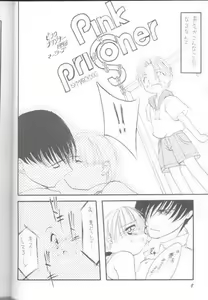 Page 9 of Virgin Boy 2 - preview thumbnail