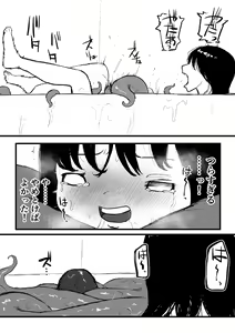 Page 17 of Tentacle bath - preview thumbnail