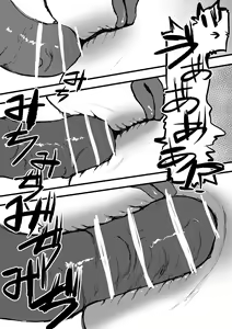 Page 19 of Tentacle bath - preview thumbnail