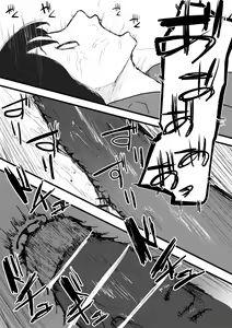Page 25 of Tentacle bath - preview thumbnail