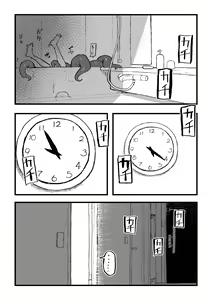 Page 33 of Tentacle bath - preview thumbnail