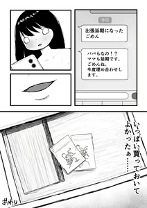 Page 39 of Tentacle bath - preview thumbnail