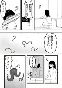 Page 4 of Tentacle bath - preview thumbnail